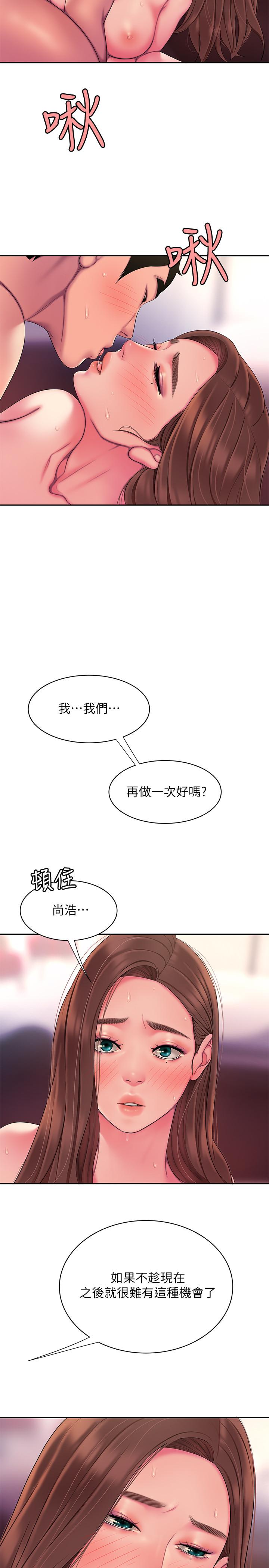 幸福外送员 第43話-不要停 第22页