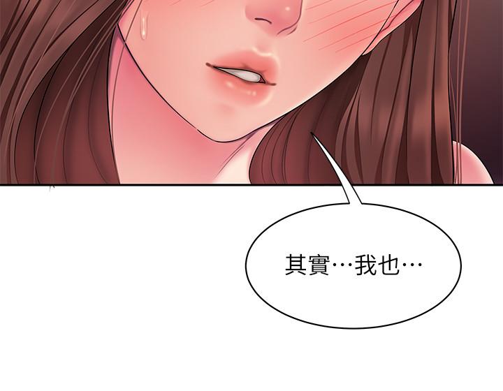 幸福外送员 第43話-不要停 第23页