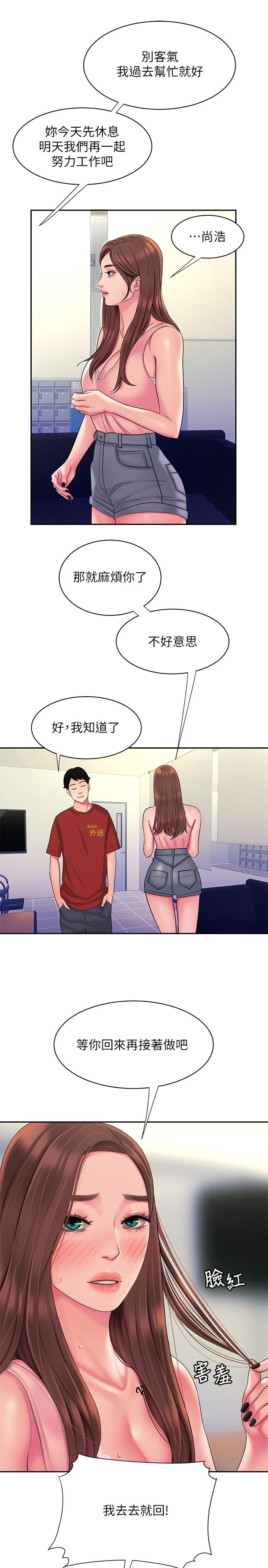 幸福外送员 第43話-不要停 第27页