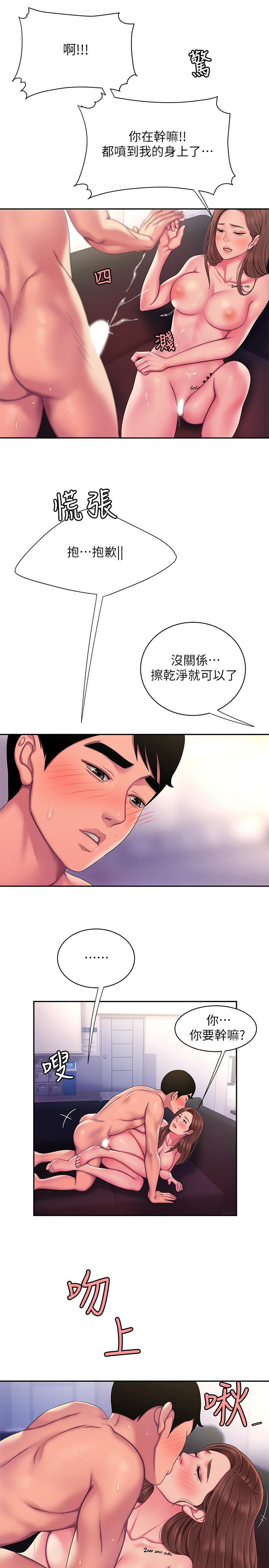 幸福外送员 第43話-不要停 第21页