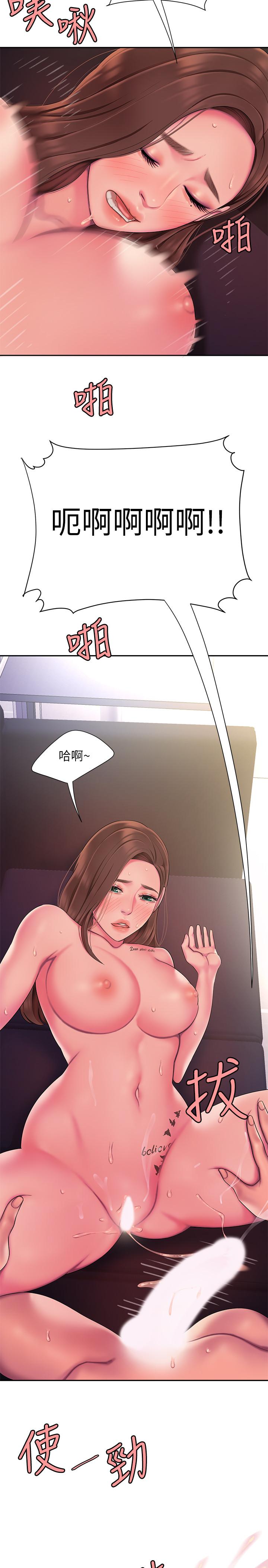 幸福外送员 第43話-不要停 第19页