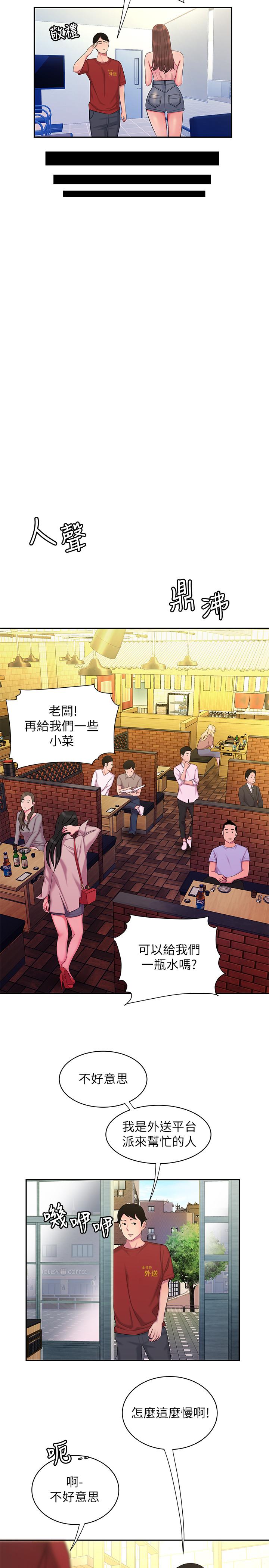 幸福外送员 第43話-不要停 第28页