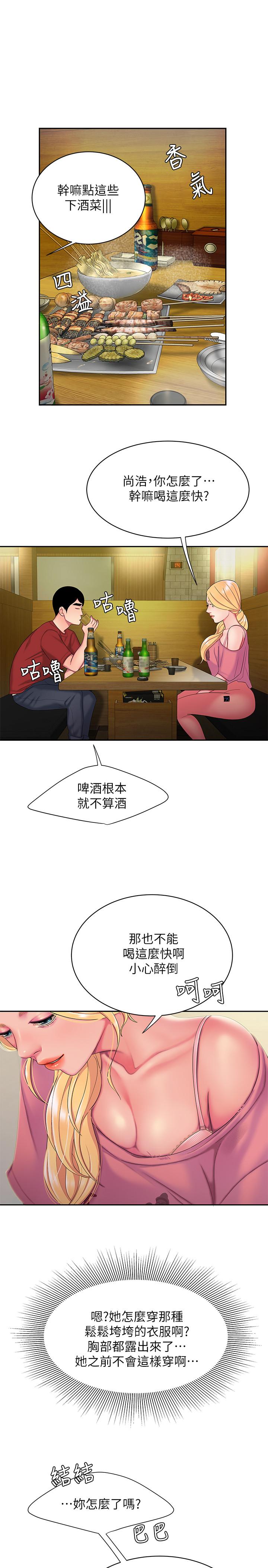 幸福外送员 第44話-炸雞店老闆的真心道歉 第9页