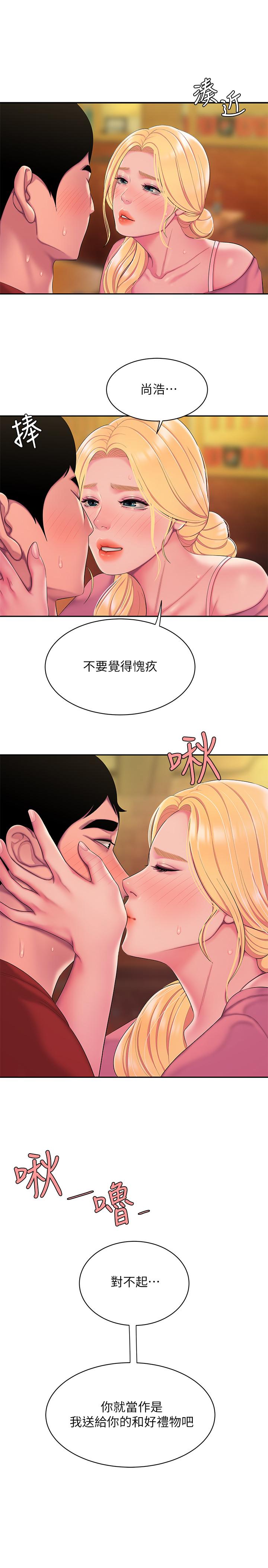 幸福外送员 第44話-炸雞店老闆的真心道歉 第24页