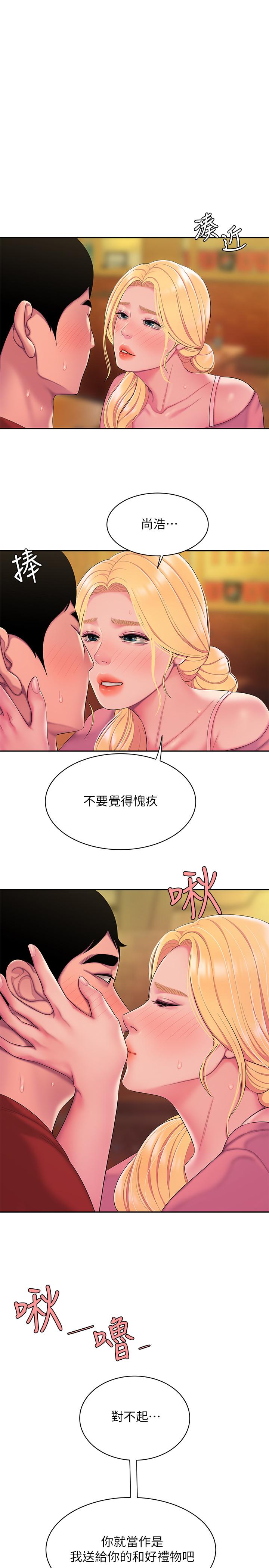 幸福外送员 第45話-兩個女人的再會 第1页