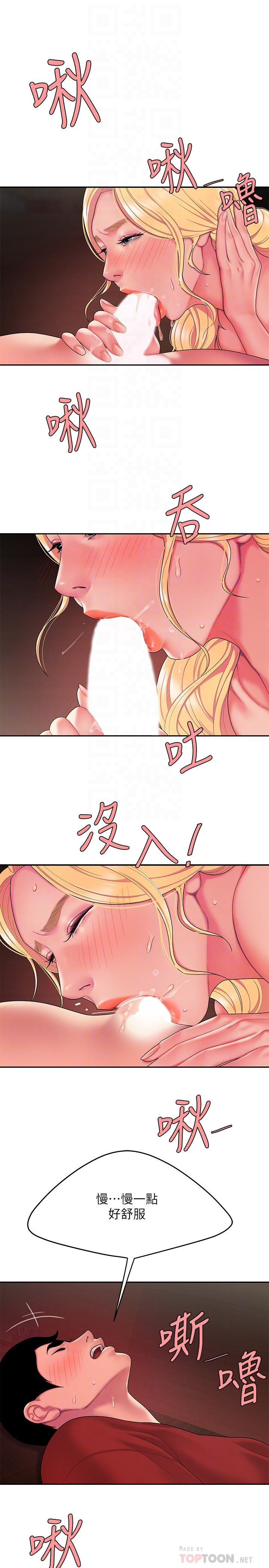 幸福外送员 第45話-兩個女人的再會 第10页