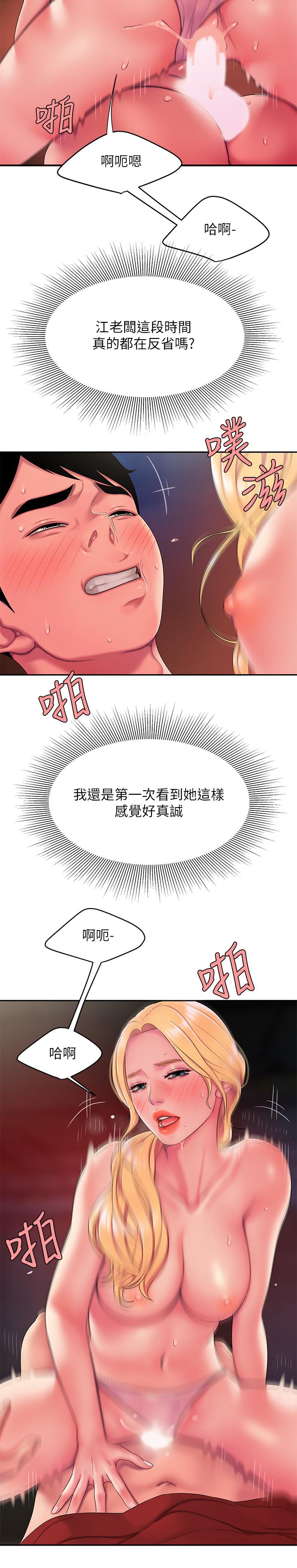 幸福外送员 第45話-兩個女人的再會 第13页