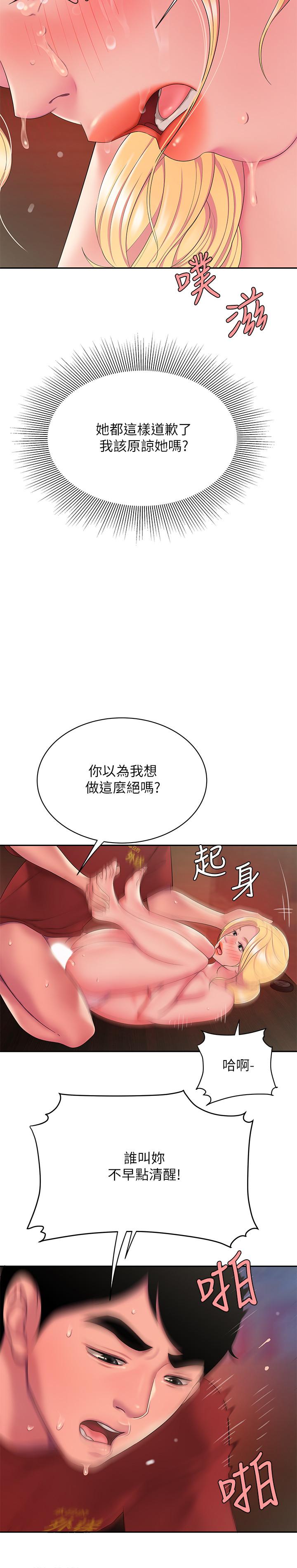 幸福外送员 第45話-兩個女人的再會 第15页