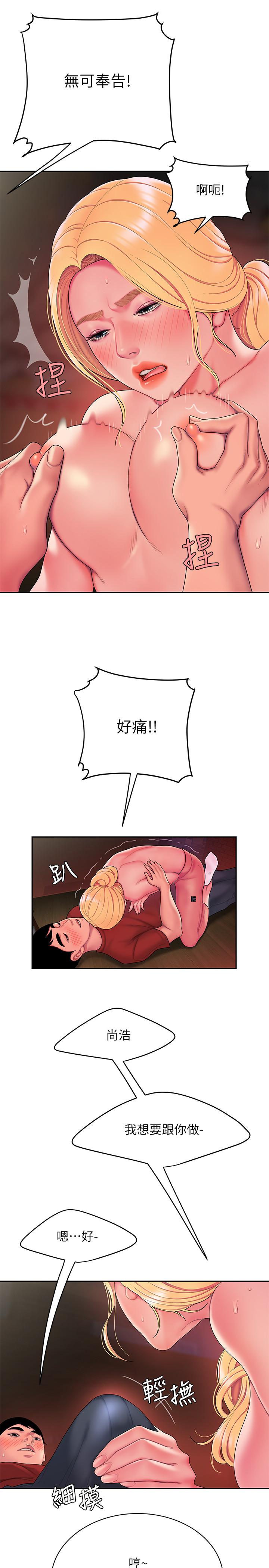 幸福外送员 第45話-兩個女人的再會 第7页