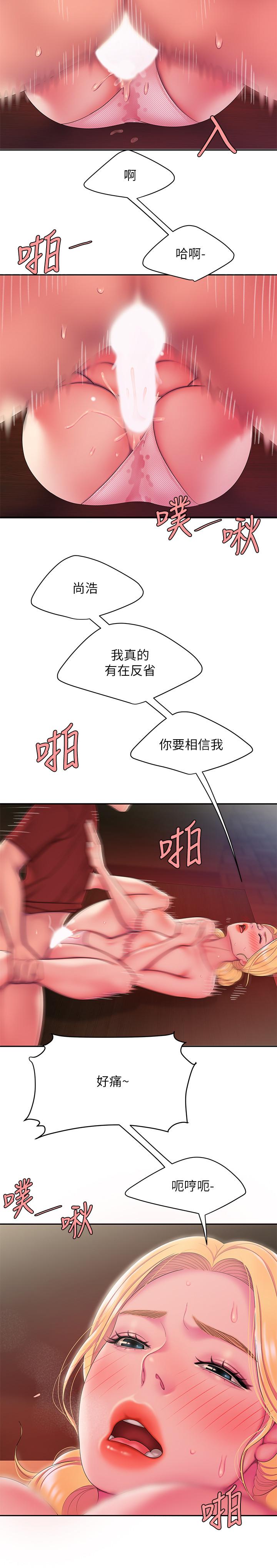 幸福外送员 第45話-兩個女人的再會 第17页