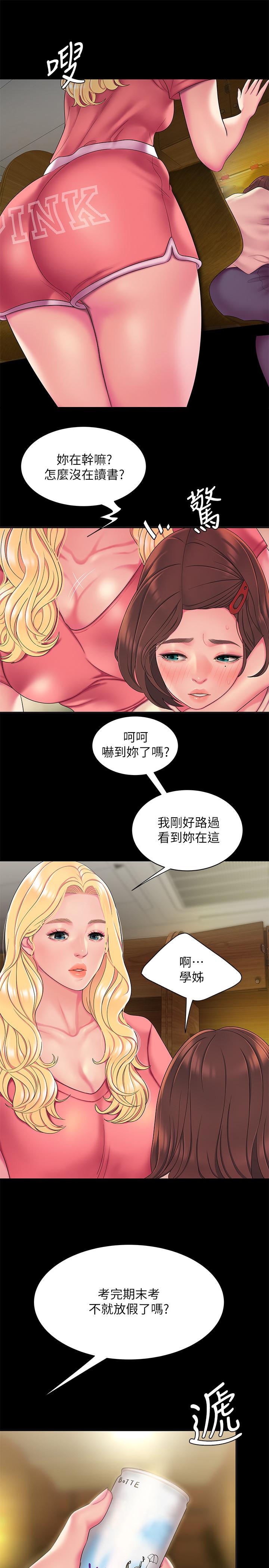 幸福外送员 第46話-靜雅，我會聽你說的 第5页