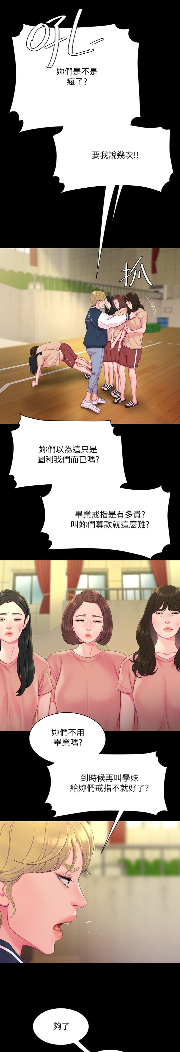幸福外送员 第46話-靜雅，我會聽你說的 第7页
