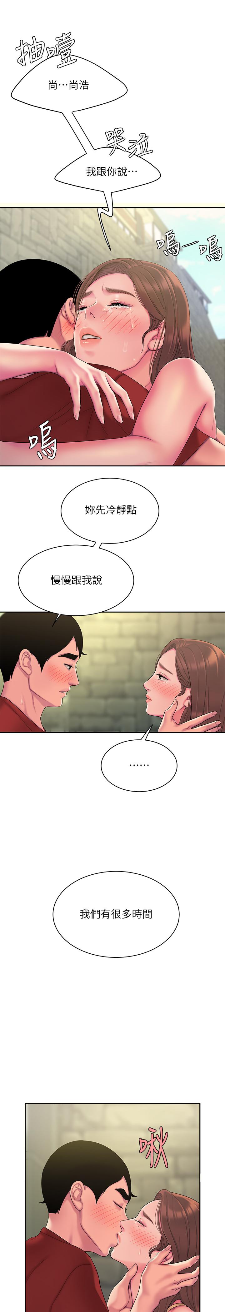 幸福外送员 第46話-靜雅，我會聽你說的 第21页