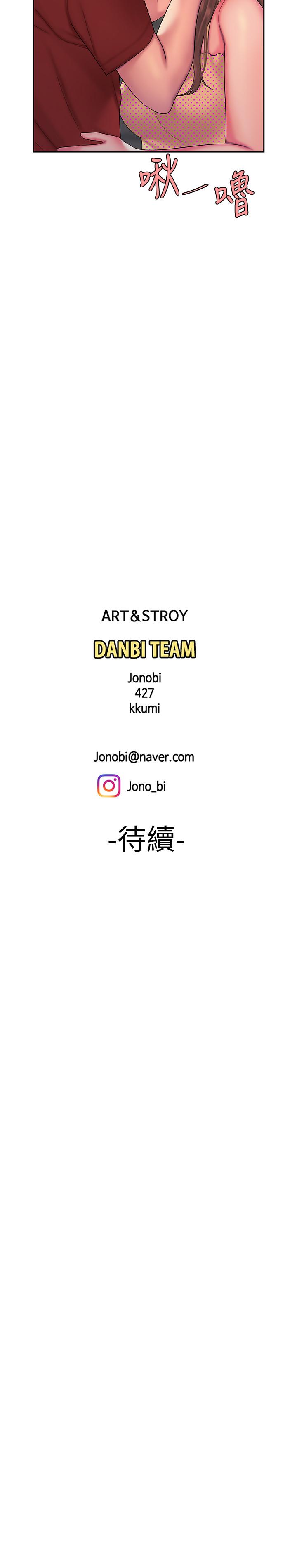 幸福外送员 第46話-靜雅，我會聽你說的 第22页