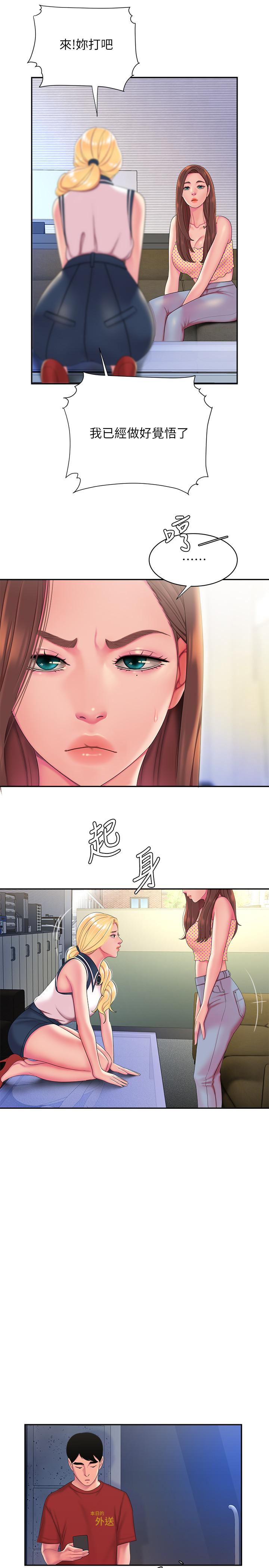 幸福外送员 第47話-用你的身體讓我忘記吧 第9页