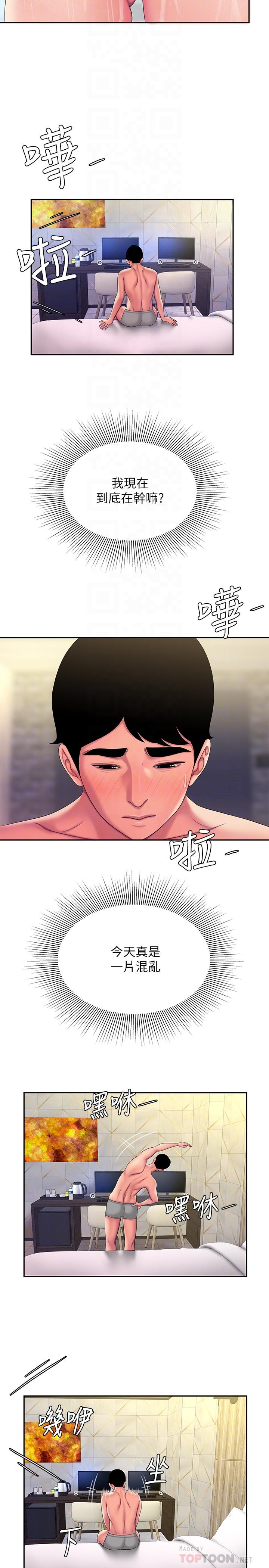 幸福外送员 第47話-用你的身體讓我忘記吧 第16页