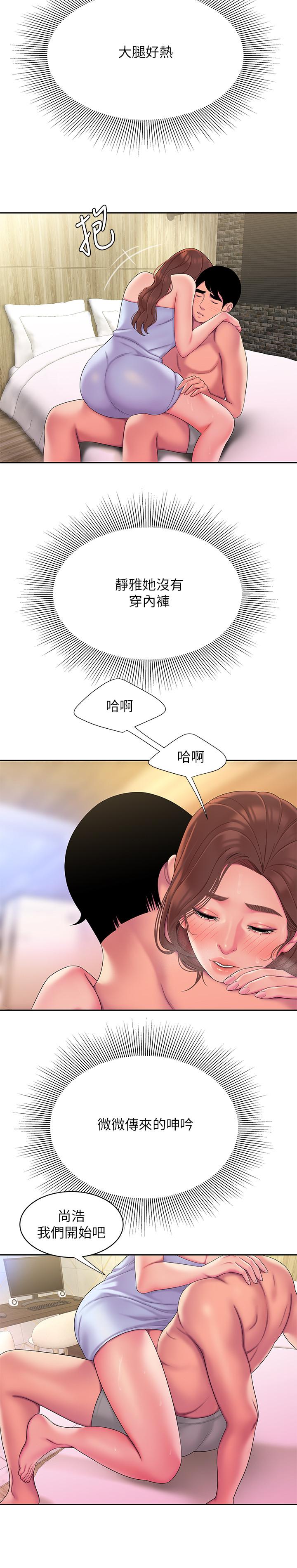 幸福外送员 第47話-用你的身體讓我忘記吧 第19页