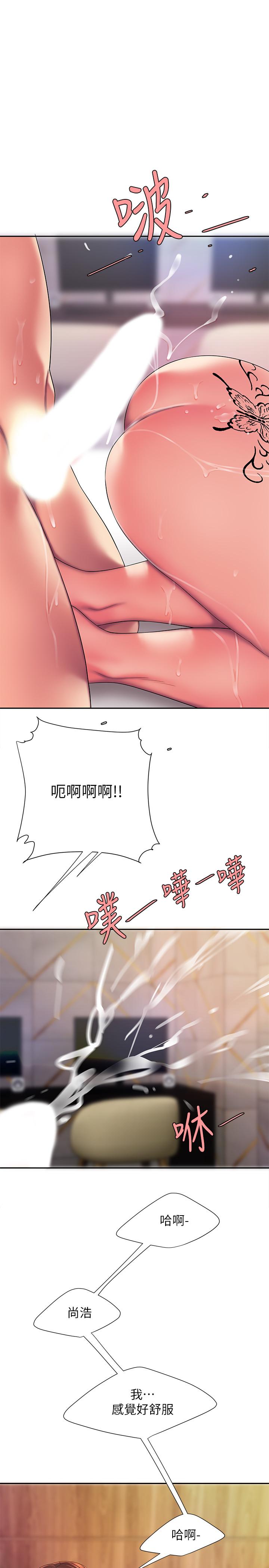 幸福外送员 第49話-今天一起去看海好嗎 第1页