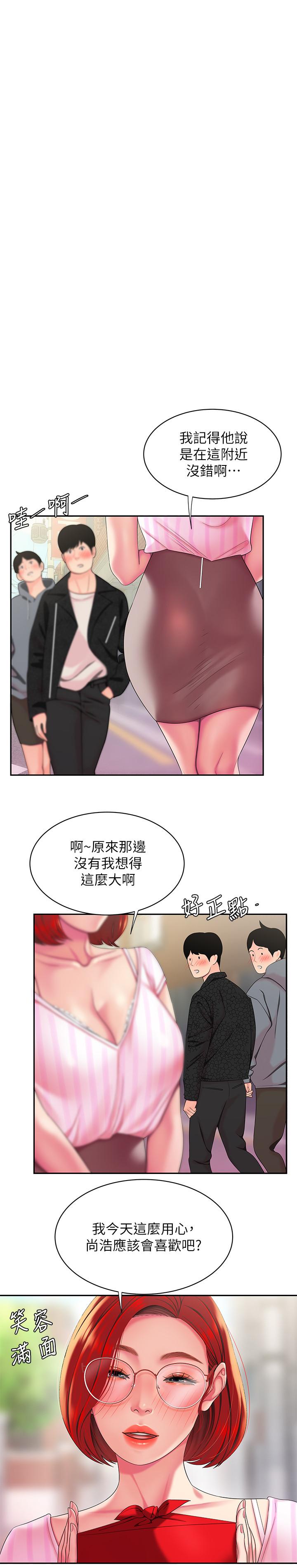 幸福外送员 第49話-今天一起去看海好嗎 第5页
