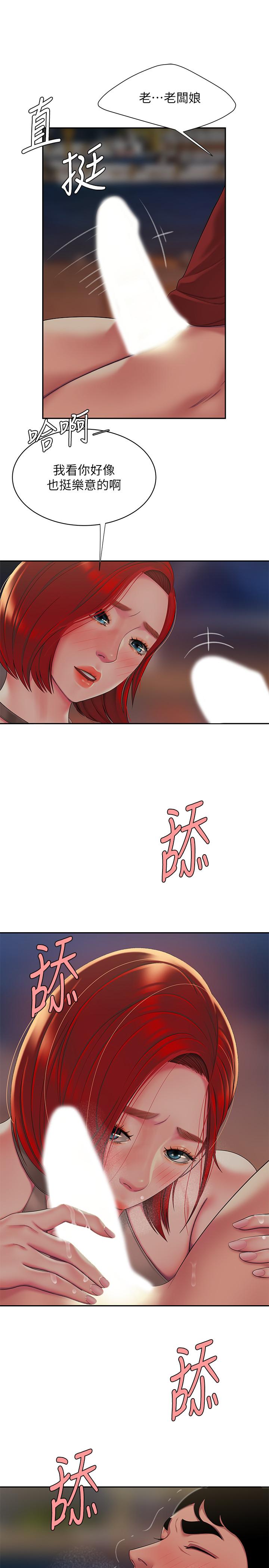 幸福外送员 第49話-今天一起去看海好嗎 第20页