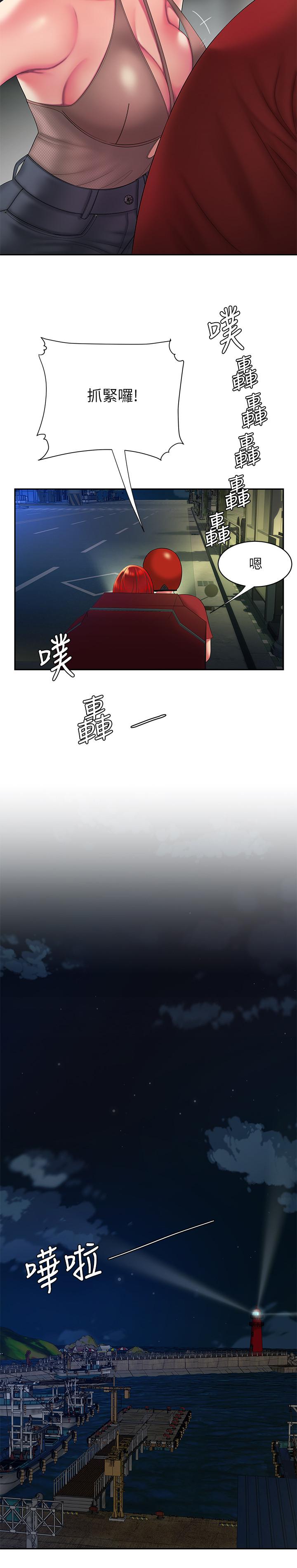 幸福外送员 第49話-今天一起去看海好嗎 第13页