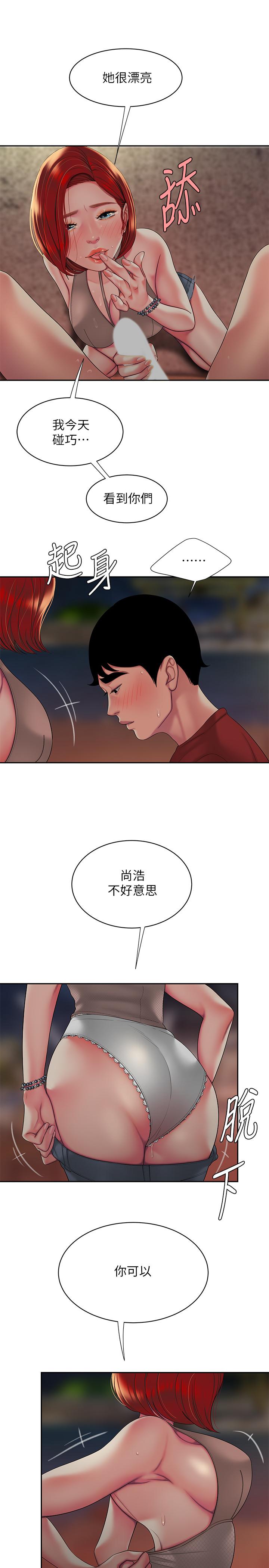 幸福外送员 第49話-今天一起去看海好嗎 第22页
