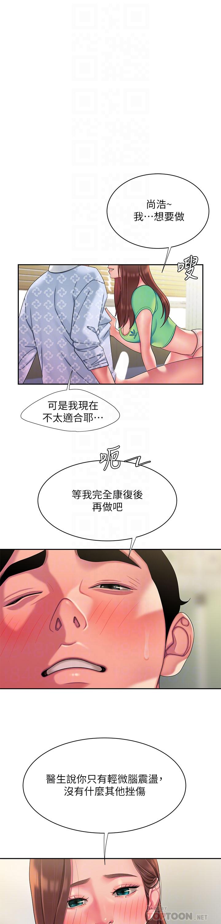 幸福外送员 第54話-在醫院偷偷做愛 第4页
