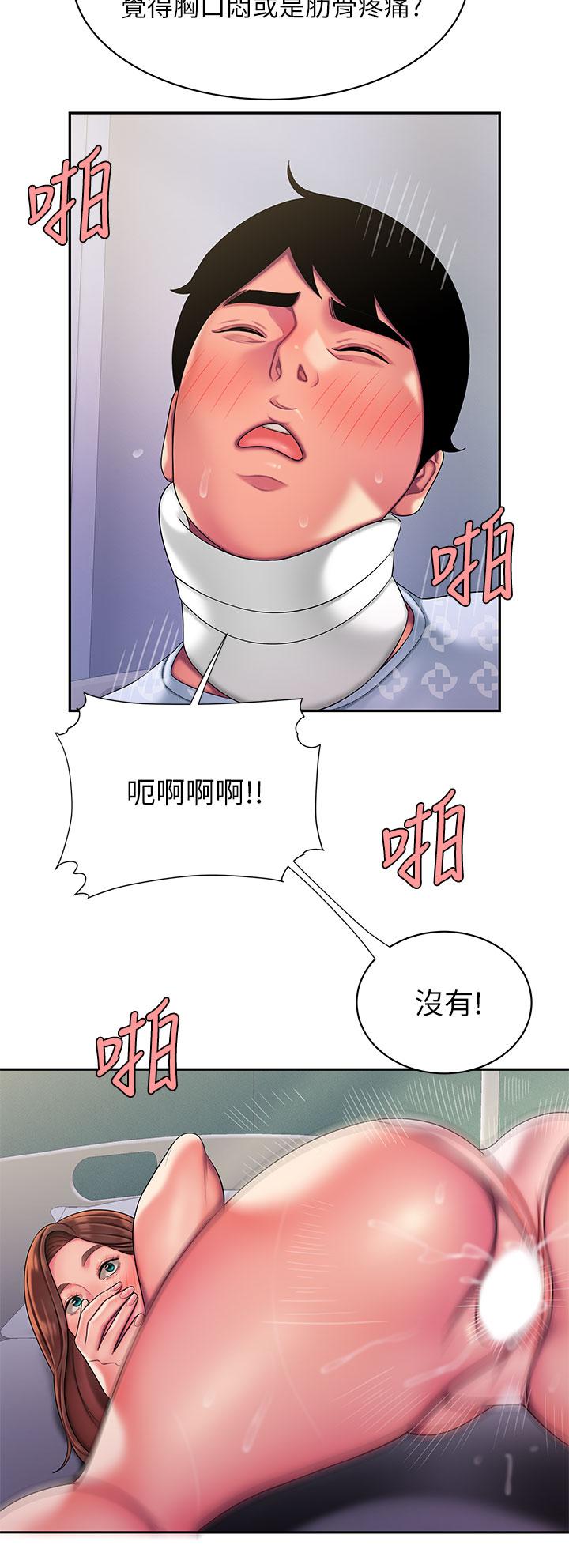 幸福外送员 第54話-在醫院偷偷做愛 第15页
