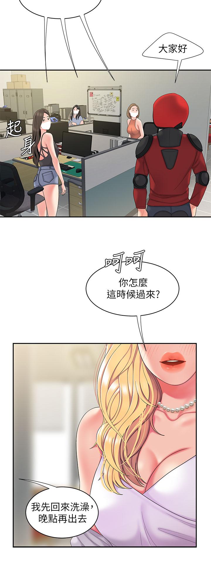 幸福外送员 第54話-在醫院偷偷做愛 第30页