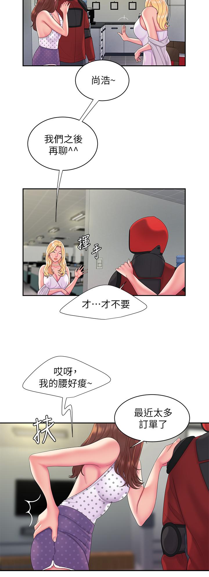 幸福外送员 第55話 最終話-最後的外送地址是你的心 第5页