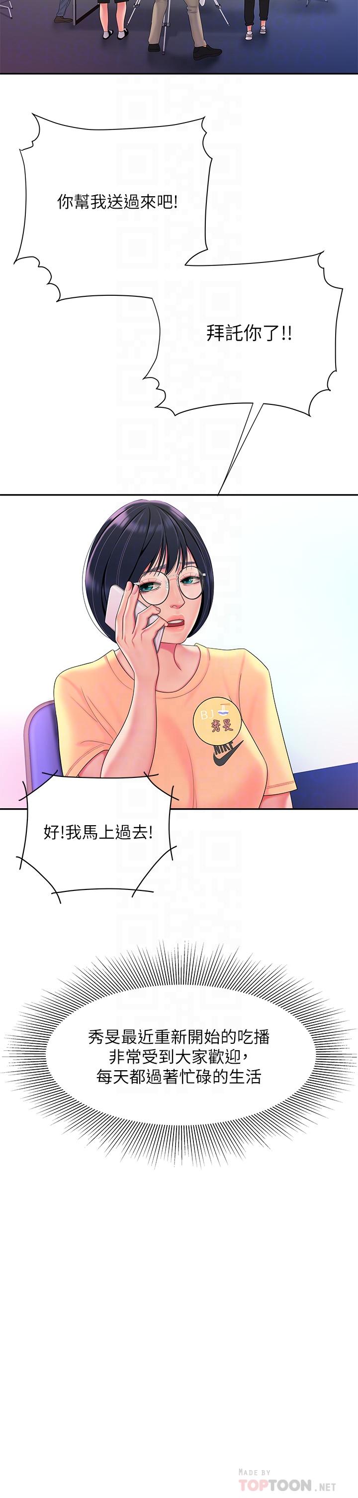 幸福外送员 第55話 最終話-最後的外送地址是你的心 第10页