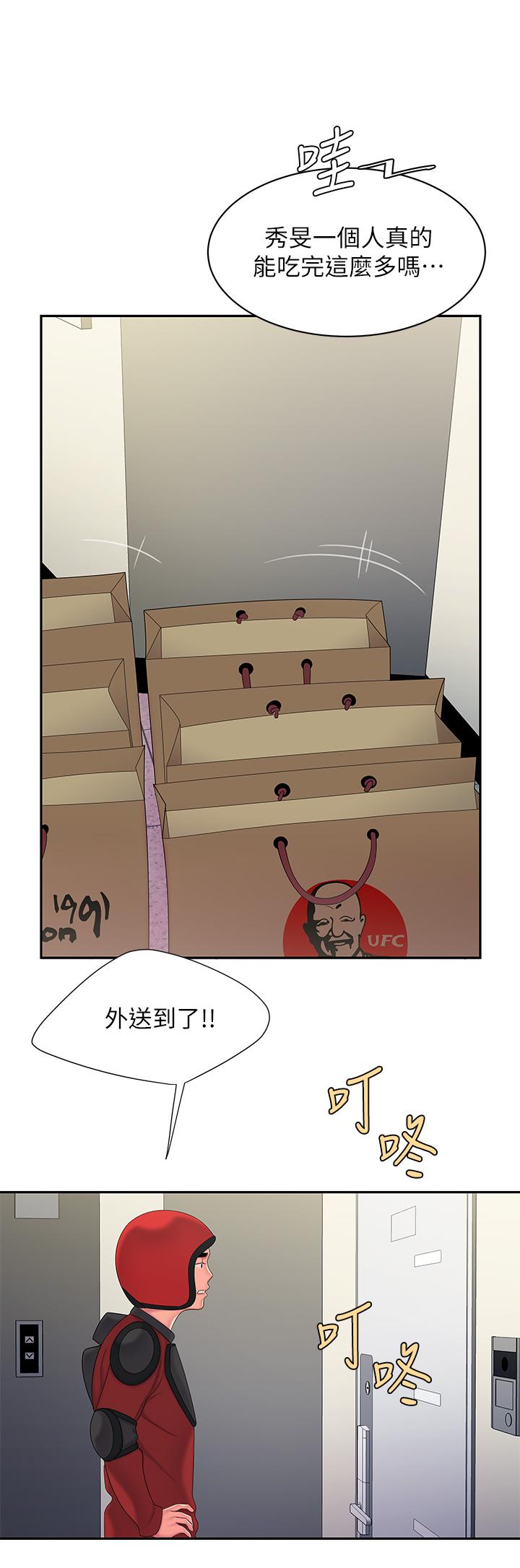 幸福外送员 第55話 最終話-最後的外送地址是你的心 第11页