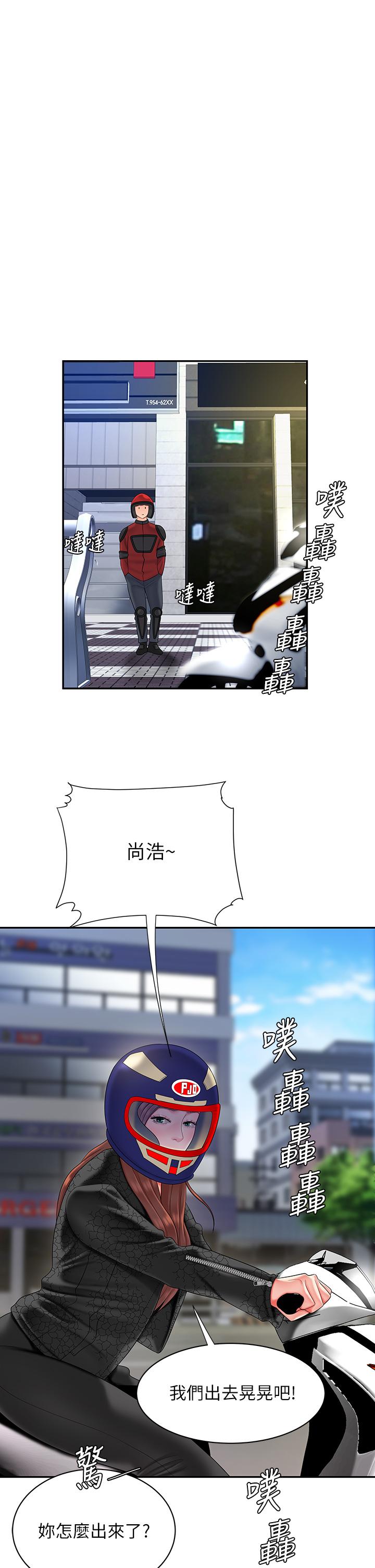 幸福外送员 第55話 最終話-最後的外送地址是你的心 第15页