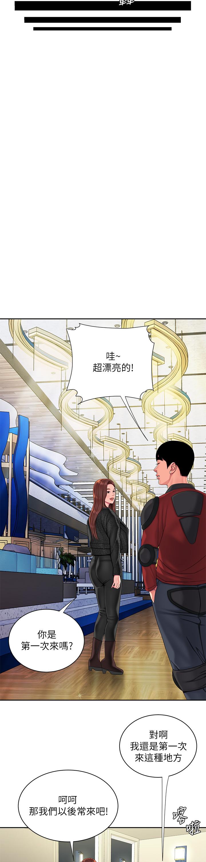 幸福外送员 第55話 最終話-最後的外送地址是你的心 第19页