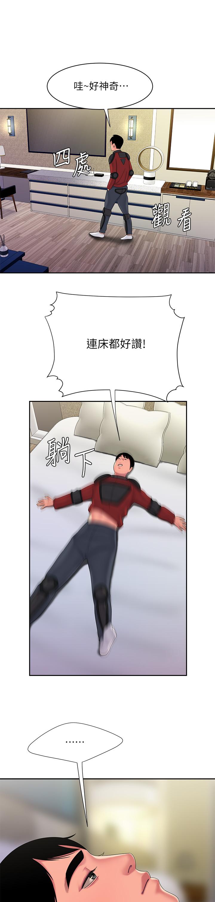 幸福外送员 第55話 最終話-最後的外送地址是你的心 第21页
