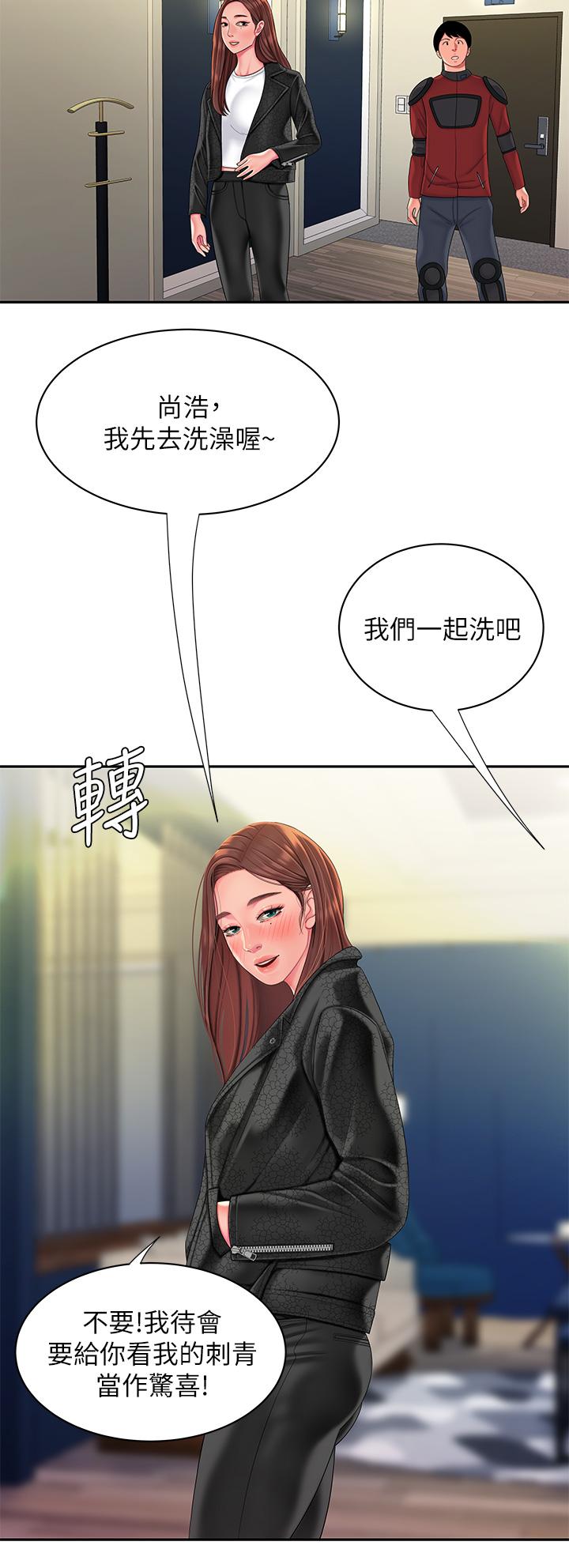 幸福外送员 第55話 最終話-最後的外送地址是你的心 第20页
