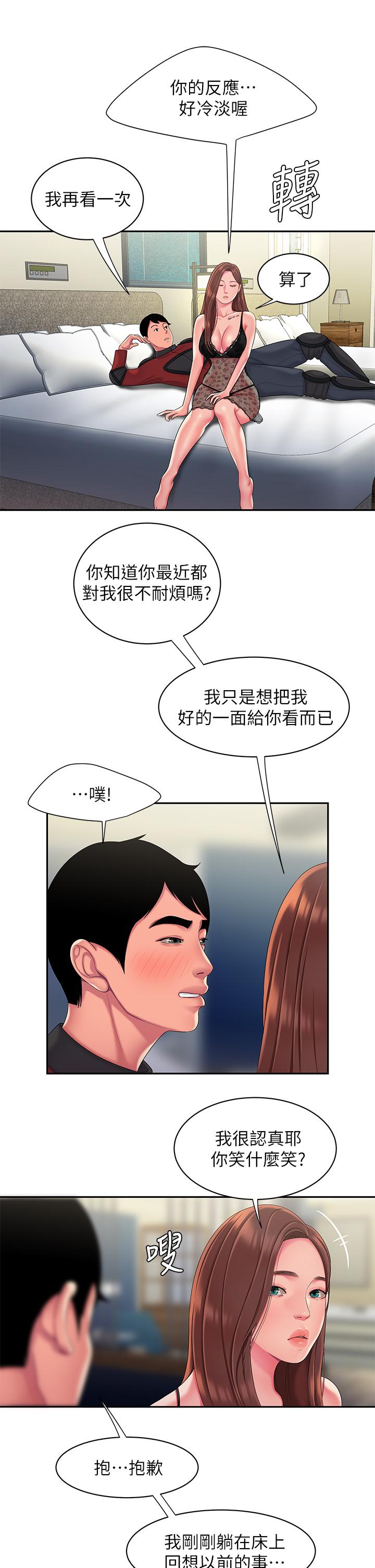 幸福外送员 第55話 最終話-最後的外送地址是你的心 第28页