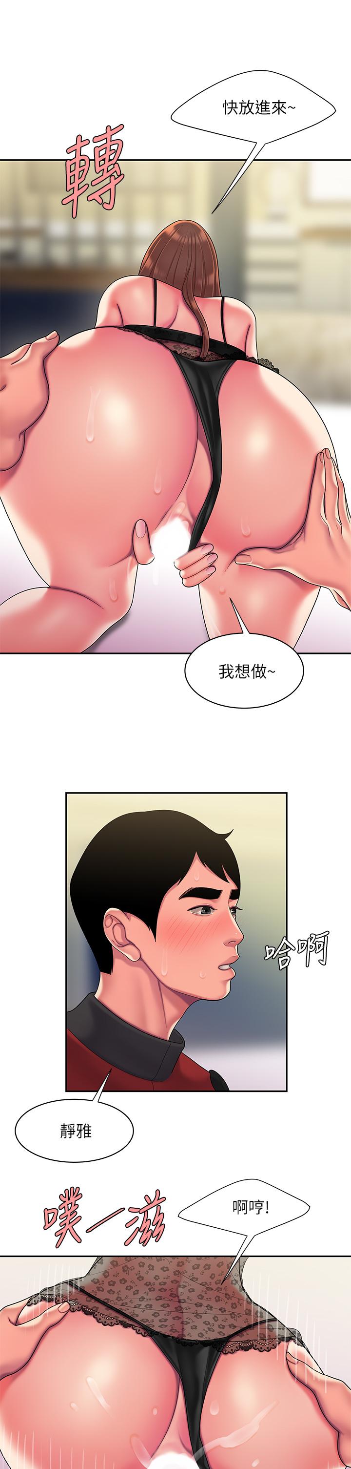 幸福外送员 第55話 最終話-最後的外送地址是你的心 第31页