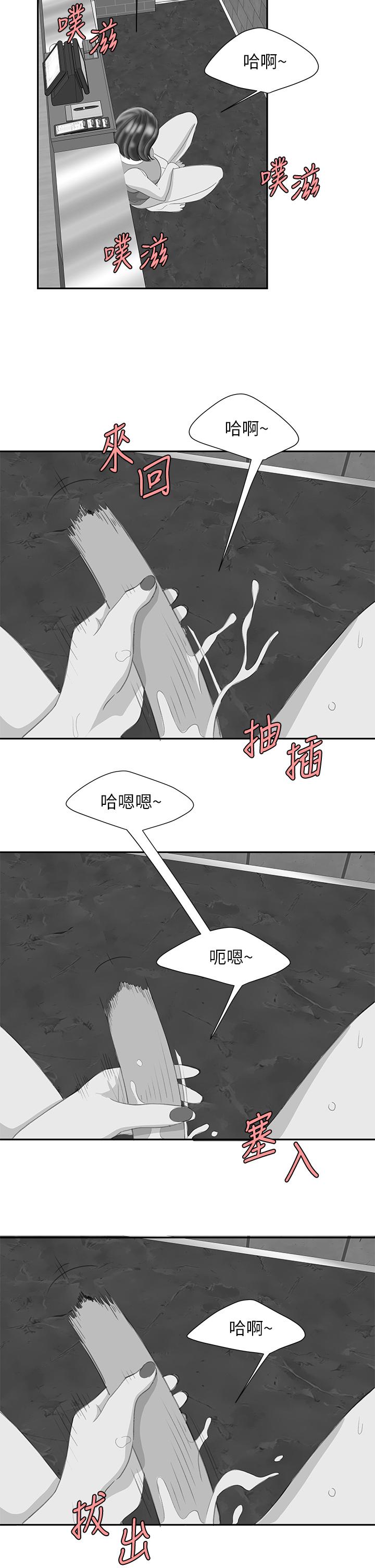 幸福外送员 第1话 第4页
