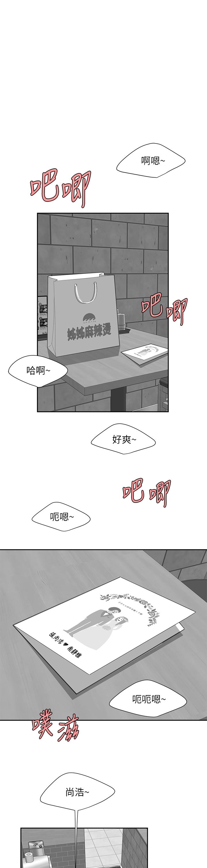 幸福外送员 第1话 第3页