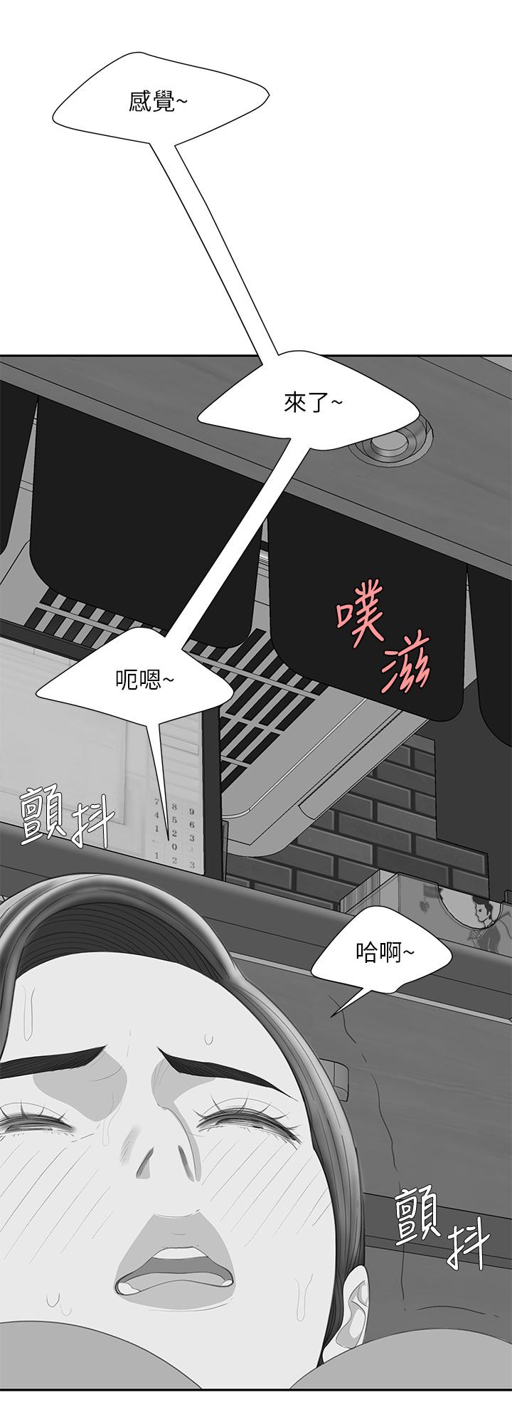 幸福外送员 第1话 第5页