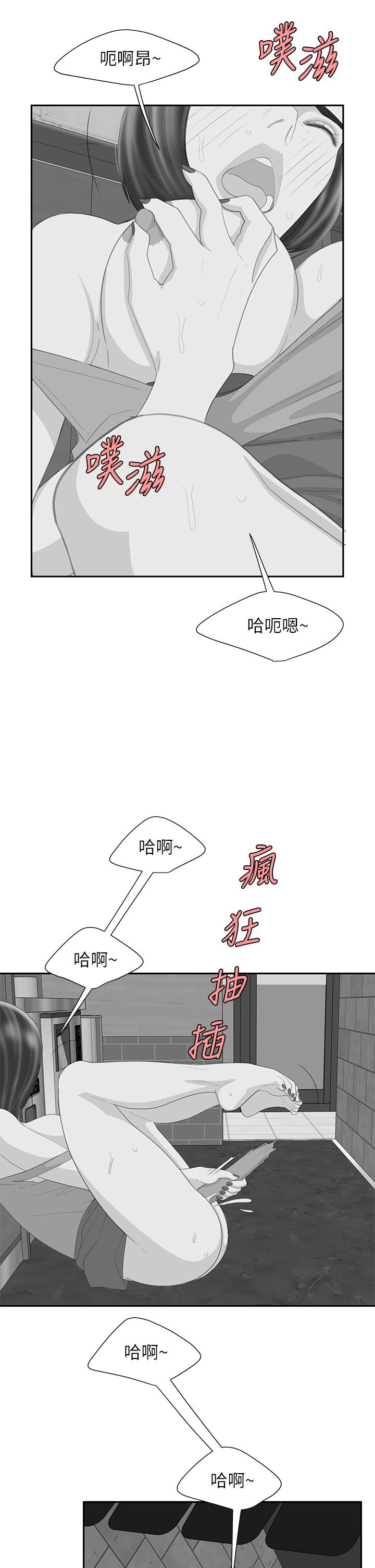 幸福外送员 第1话 第6页