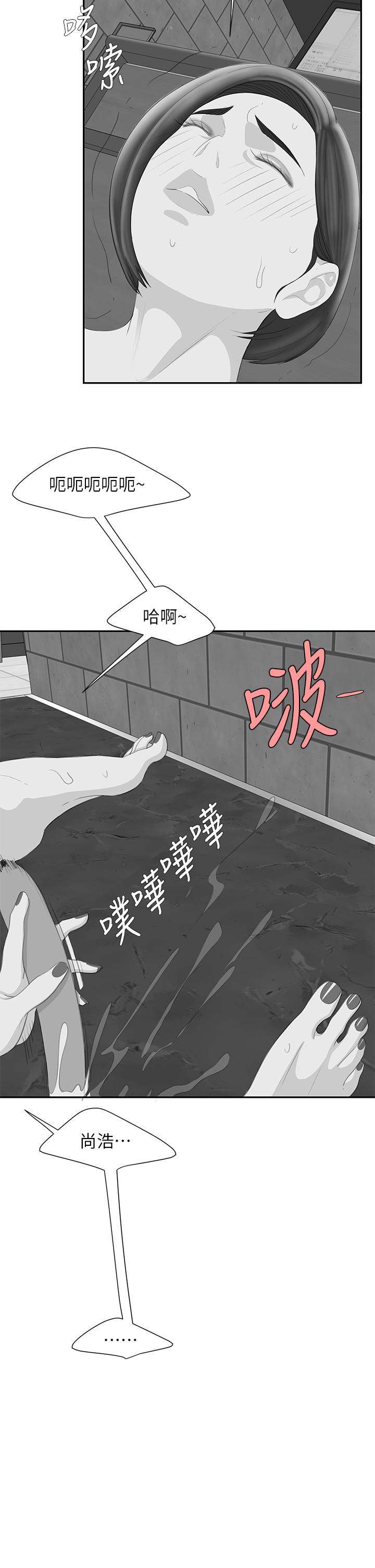 幸福外送员 第1话 第7页
