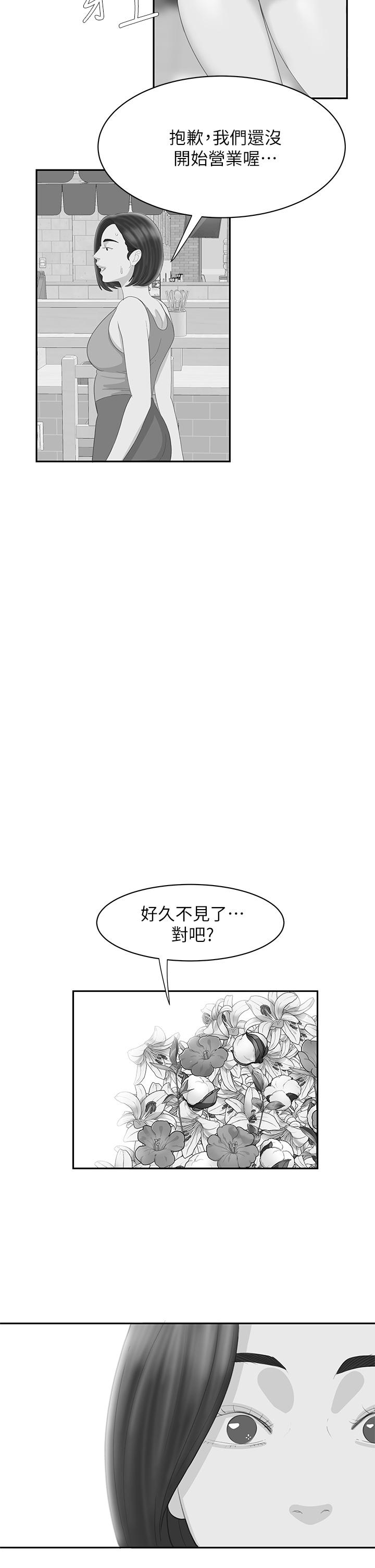 幸福外送员 第1话 第10页