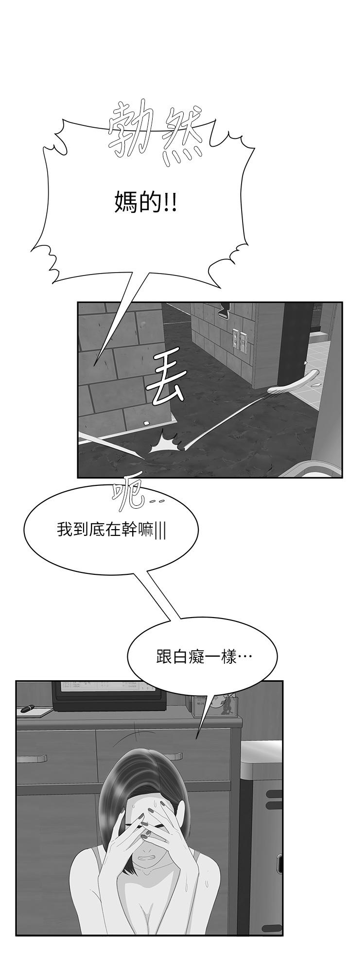 幸福外送员 第1话 第8页