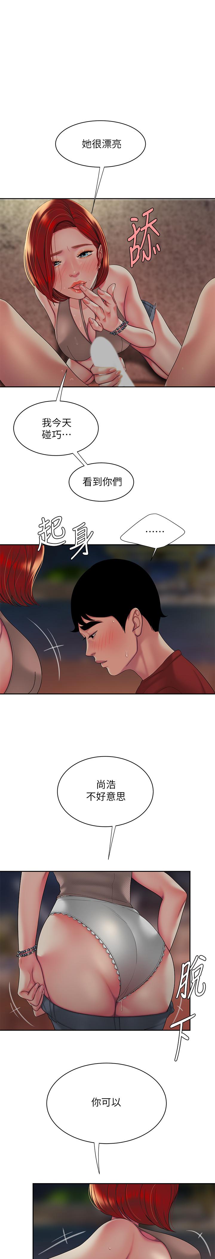 幸福外送员 第50話-與老闆娘激烈的分手炮 第1页