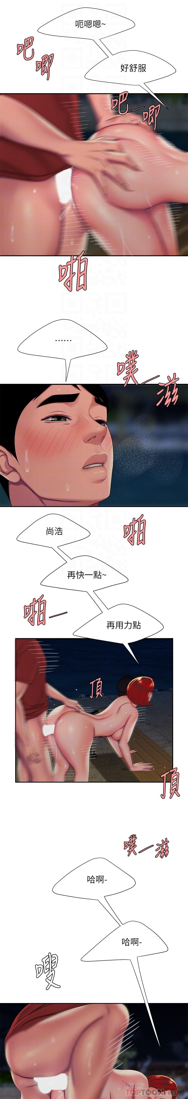 幸福外送员 第50話-與老闆娘激烈的分手炮 第10页