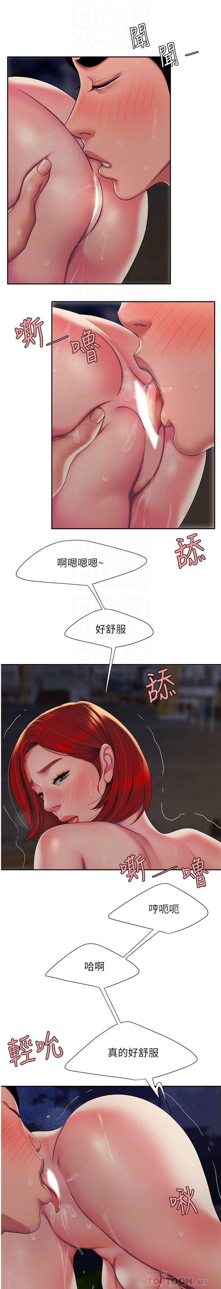 幸福外送员 第50話-與老闆娘激烈的分手炮 第6页