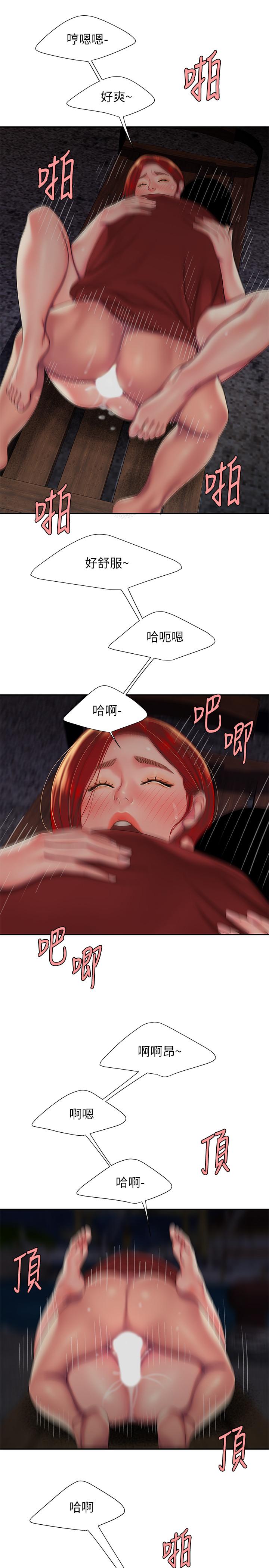 幸福外送员 第50話-與老闆娘激烈的分手炮 第17页