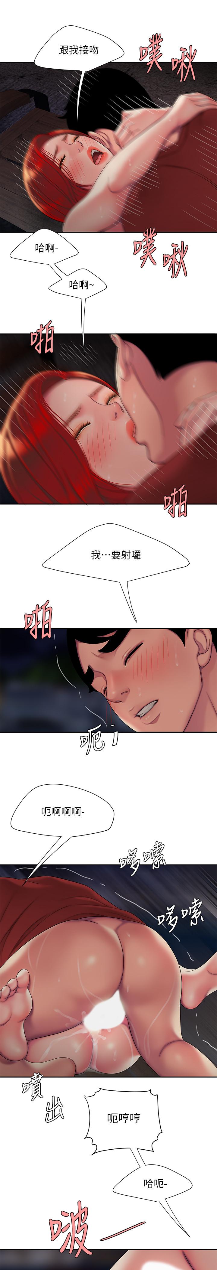 幸福外送员 第50話-與老闆娘激烈的分手炮 第19页